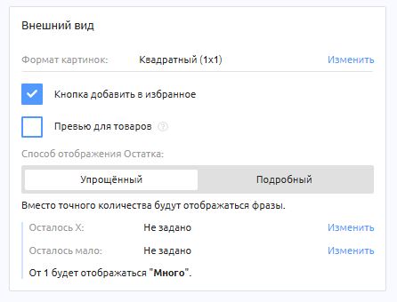 Внешний вид - магазин
