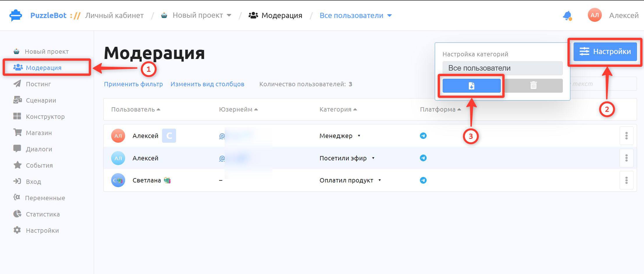 Импорт пользователей
