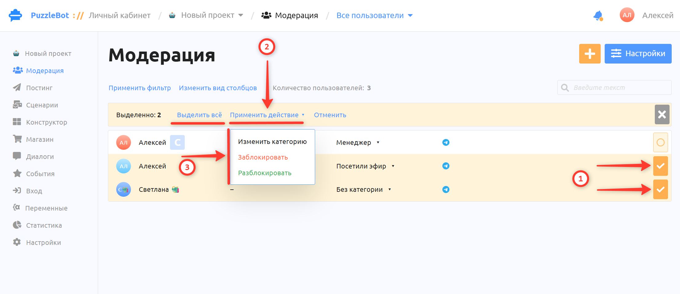 Массовые действия 2