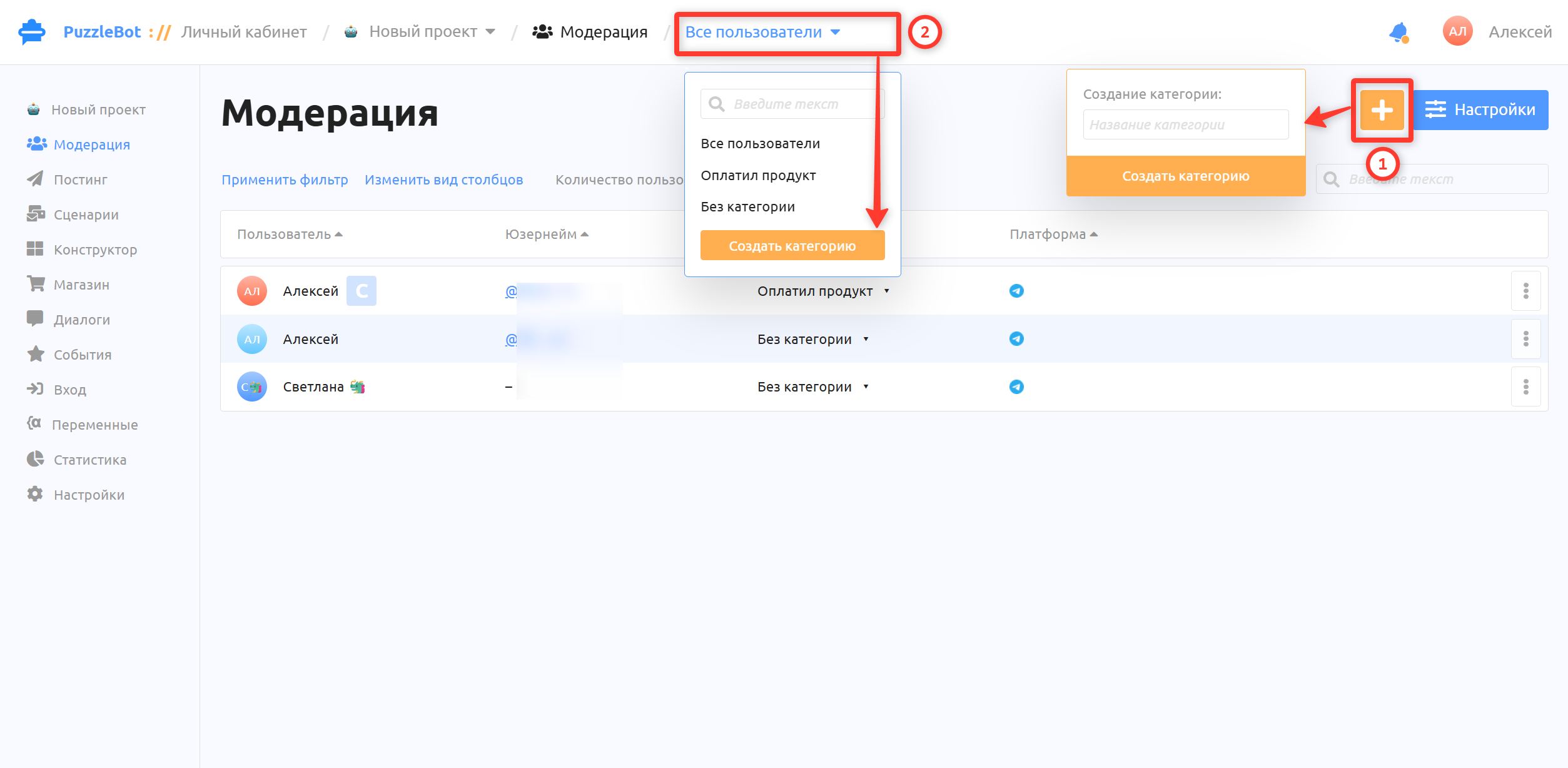Создание категории