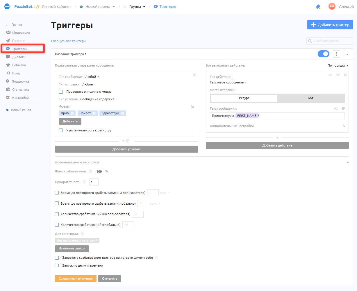 Триггеры