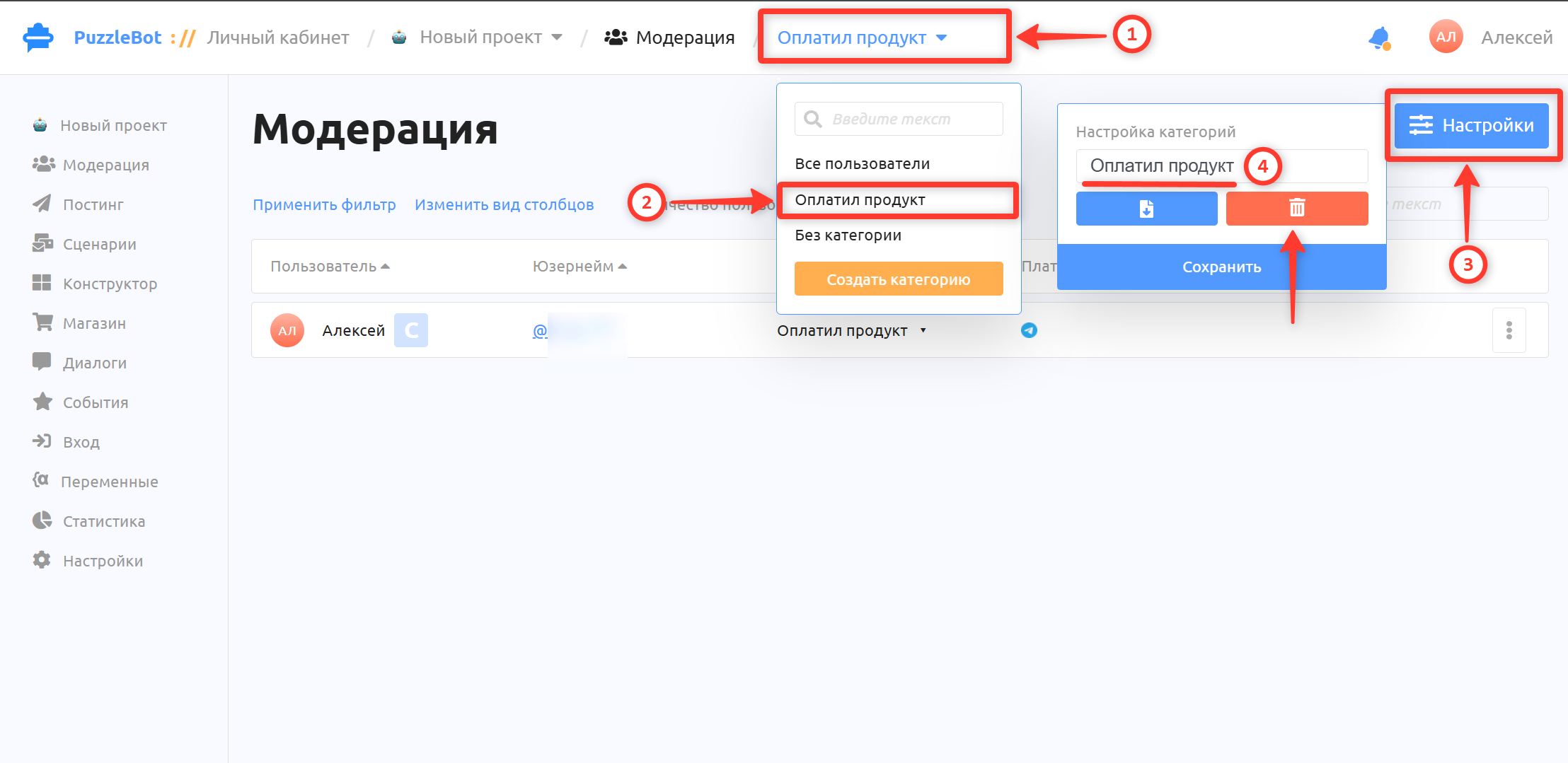 Удалить или изменить категорию