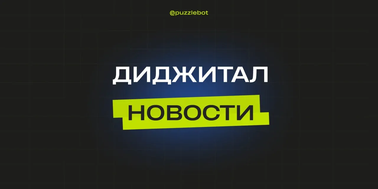 Digital news: July 12