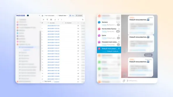 Демонстрация записи в базу данных и уведомления в Telegram