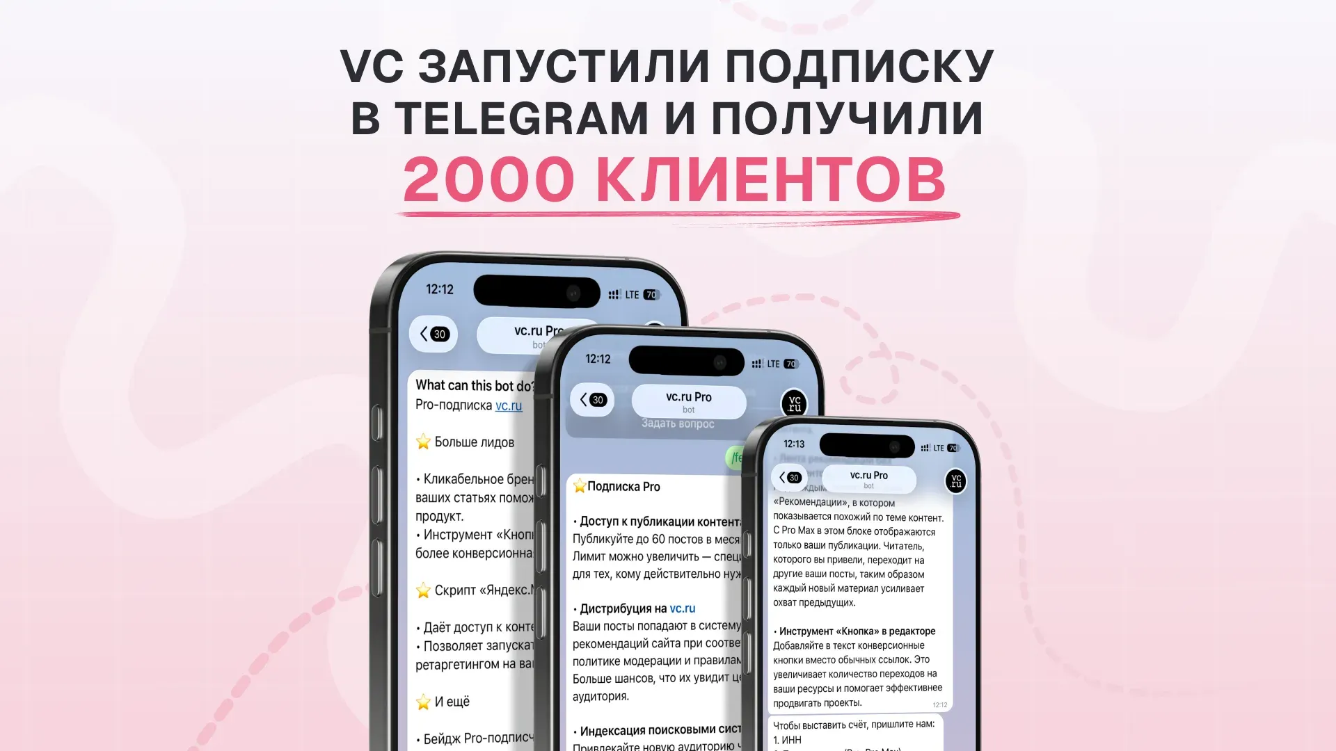 VC launched a Telegram subscription and gained 2,000 customers