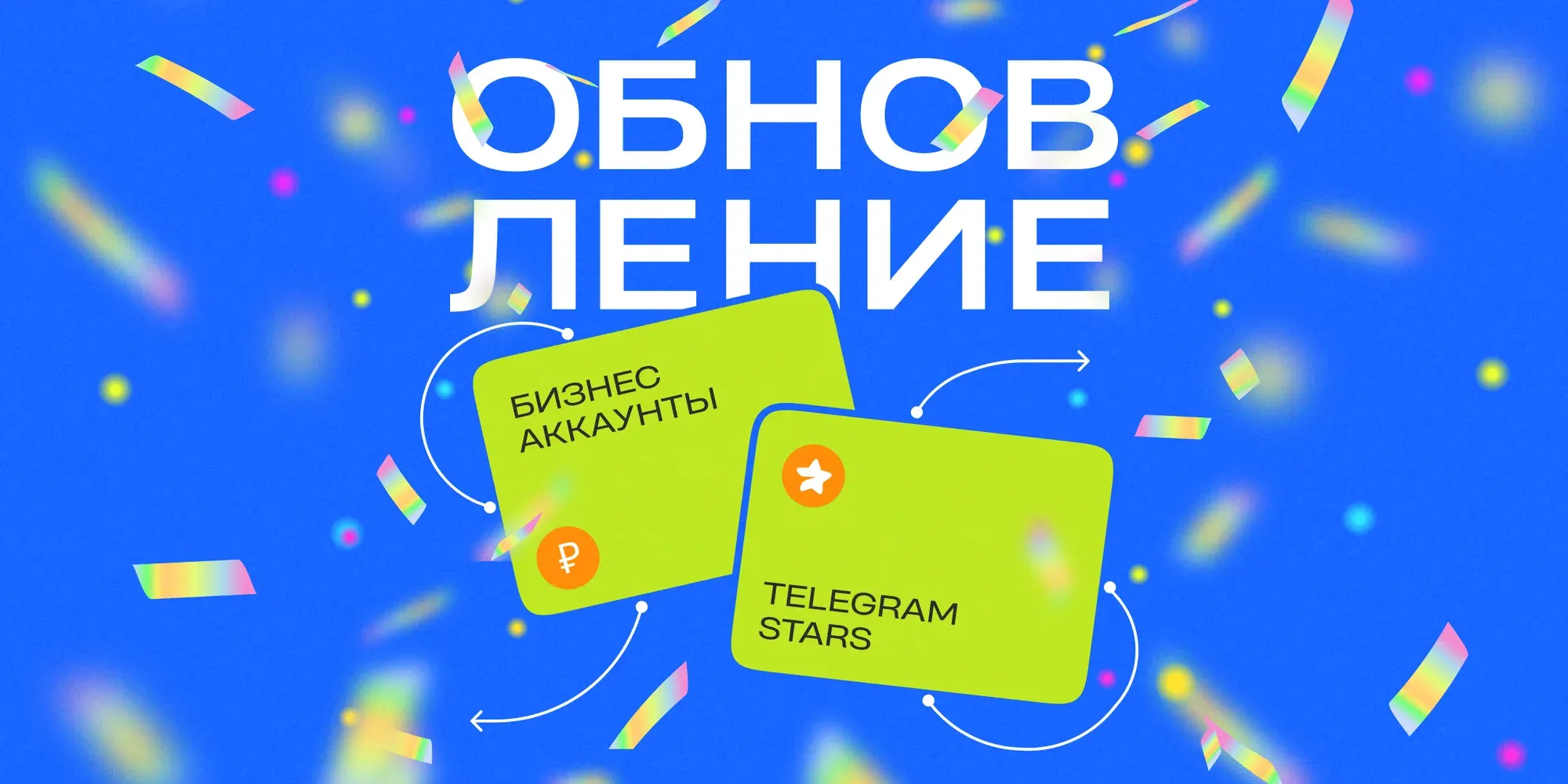 Обновление от 15.07.2024