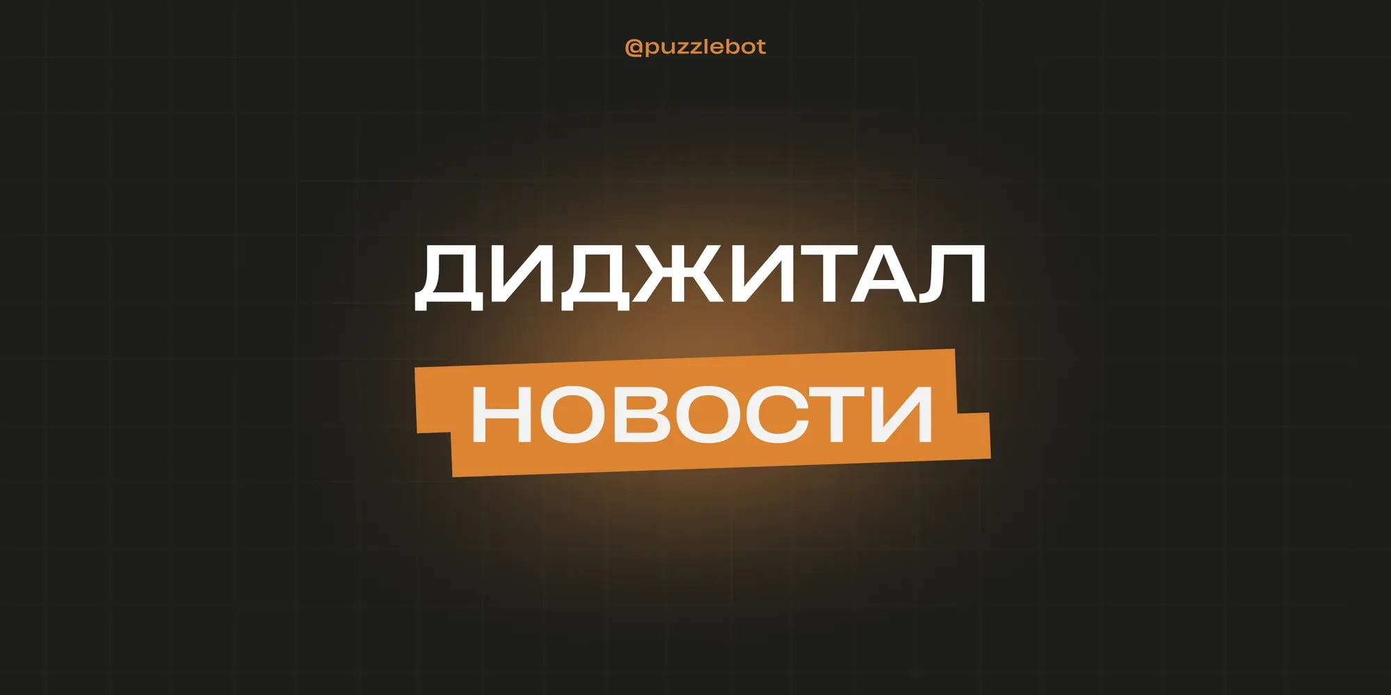 Digital news: June 28