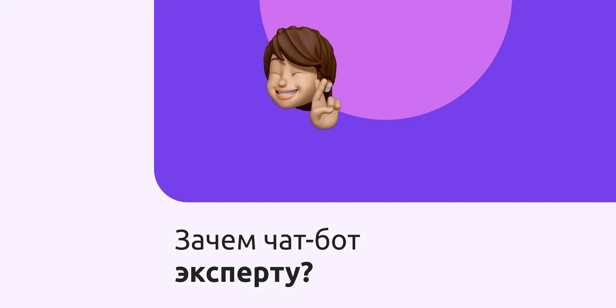 Чат-бот для эксперта: свадебный фотограф
