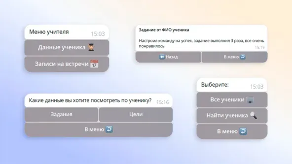 Демонстрация функционала для учителя