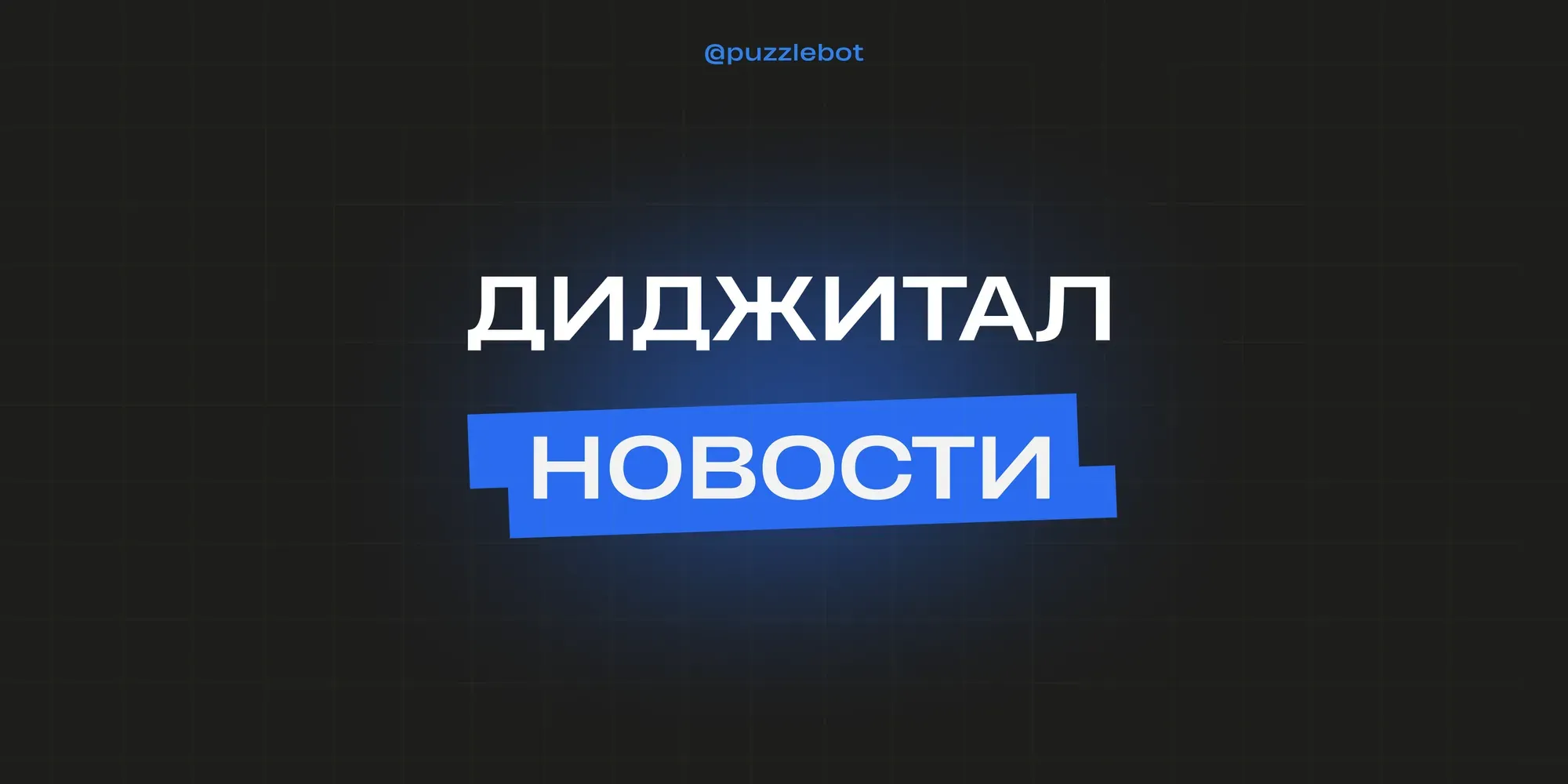 Digital news: June 14