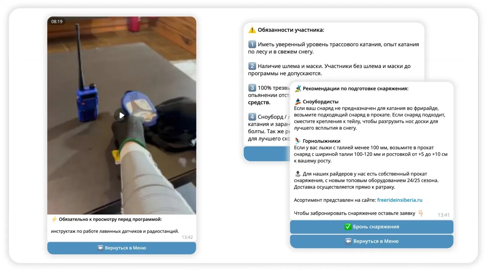 Информация для участников туров