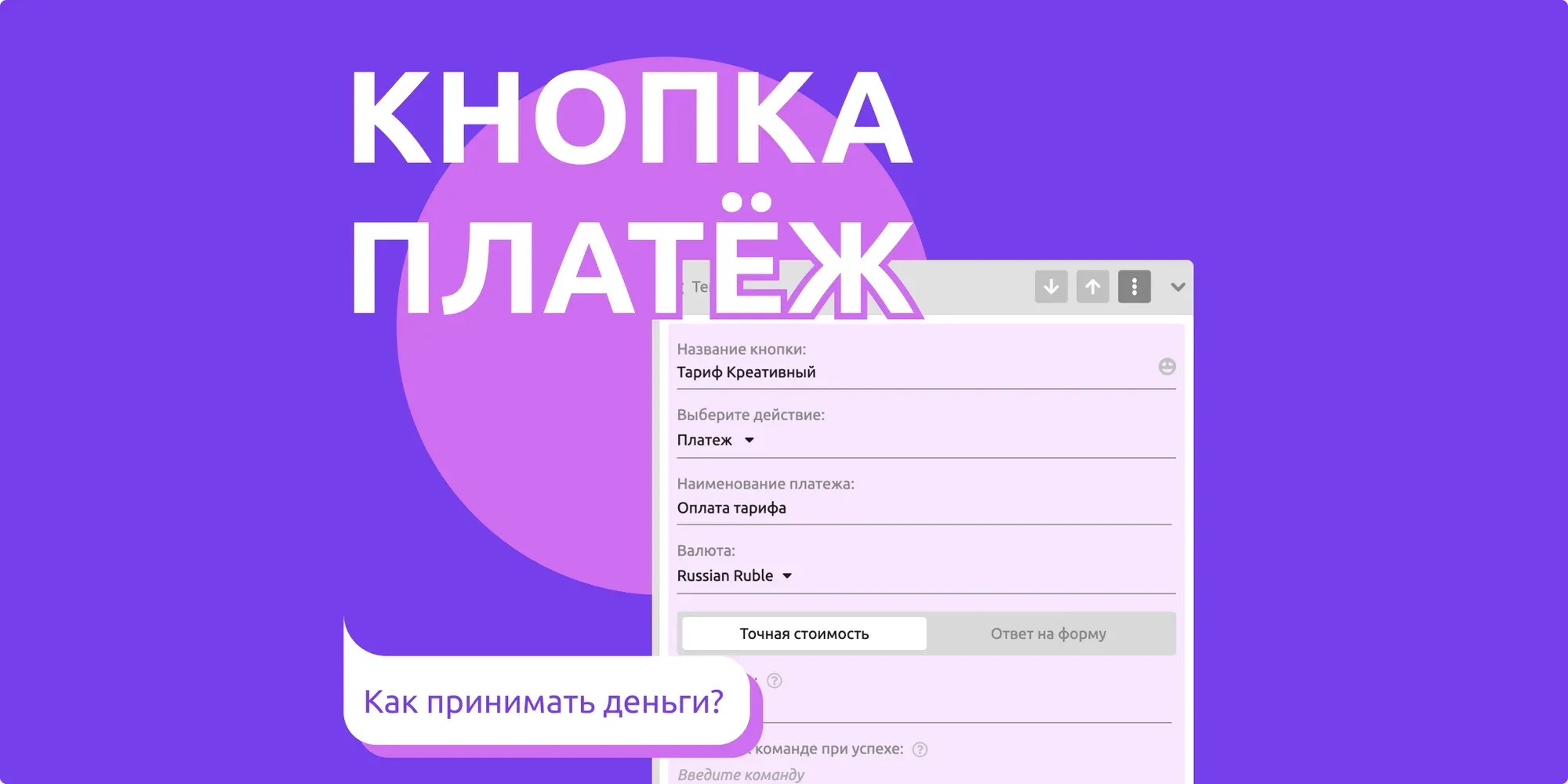 Первые шаги к монетизации