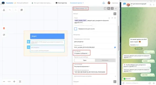 Проверка даты рожденья с помощью регулярного выражения