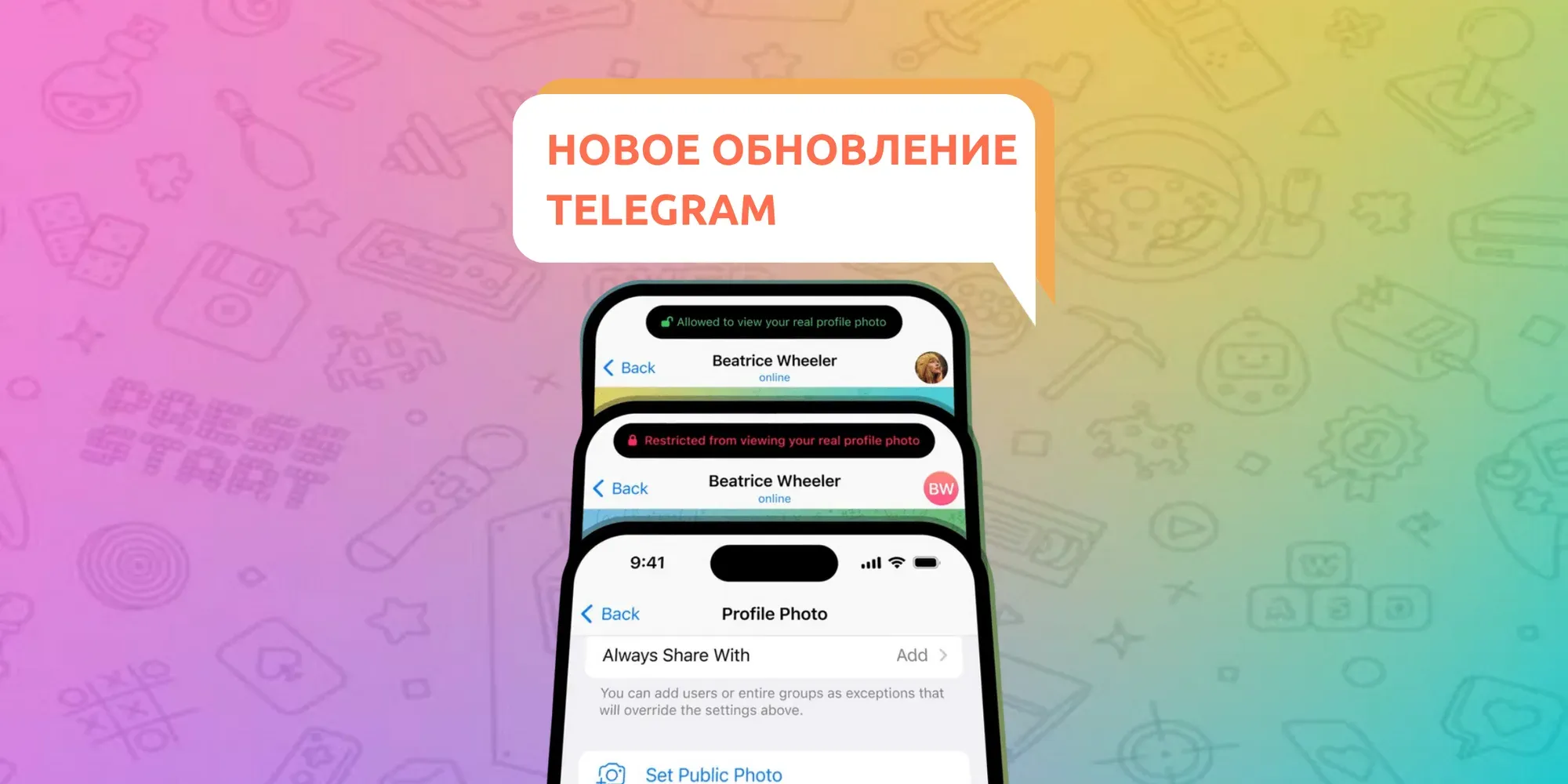 Обновление Telegram