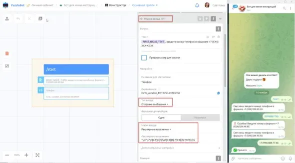 Проверка номера телефона с помощью регулярного выражения