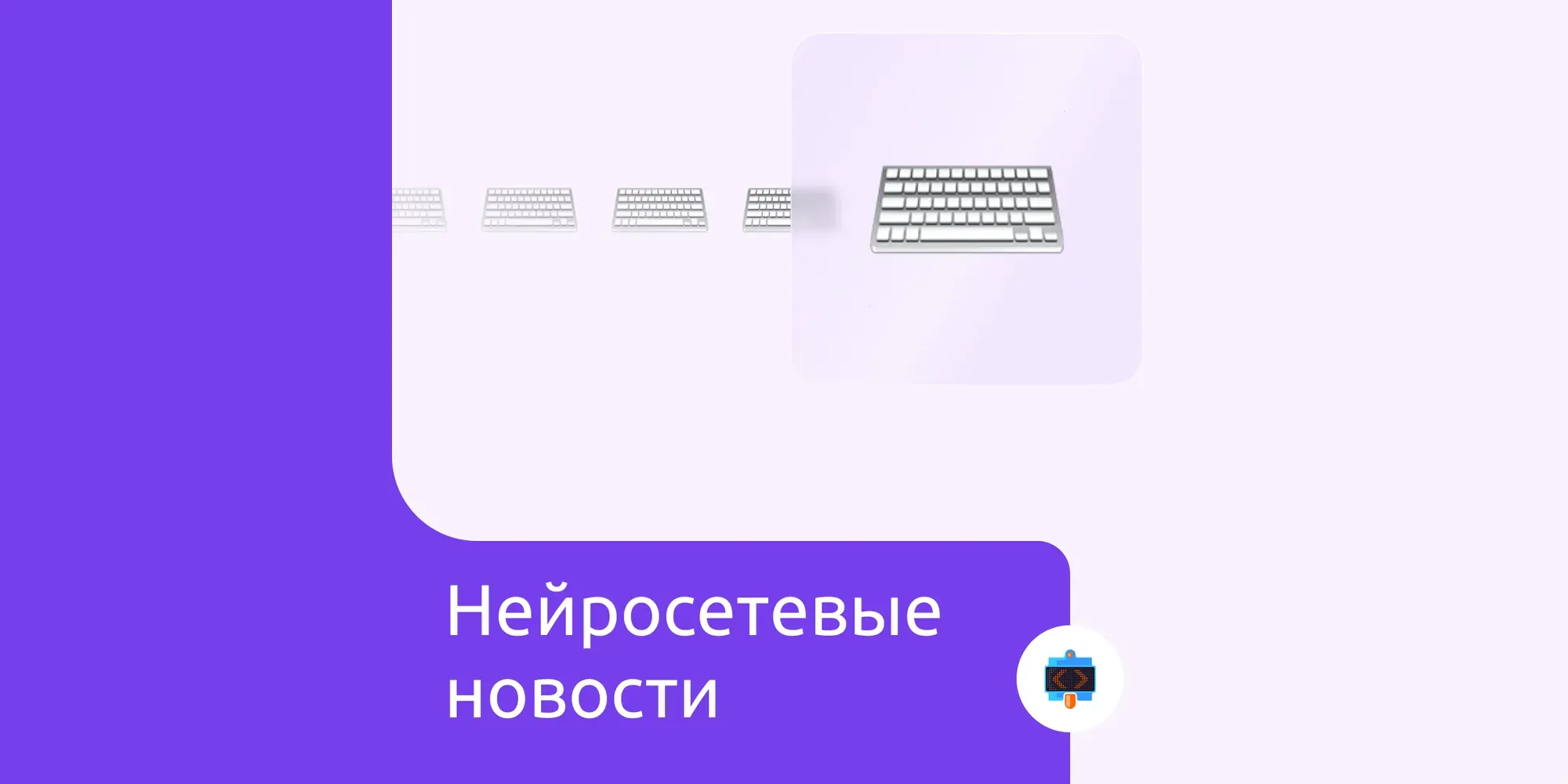 Нейросетевые новости